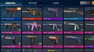 стендофф2 открываю Валер кейс