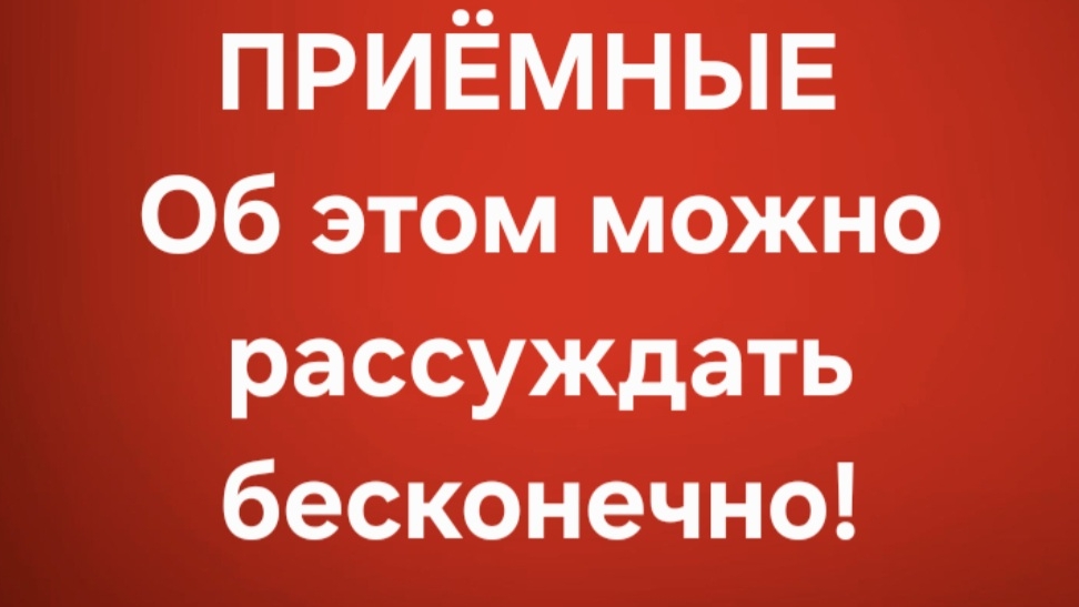 Приёмные/В последних сериях. смотреть онлайн