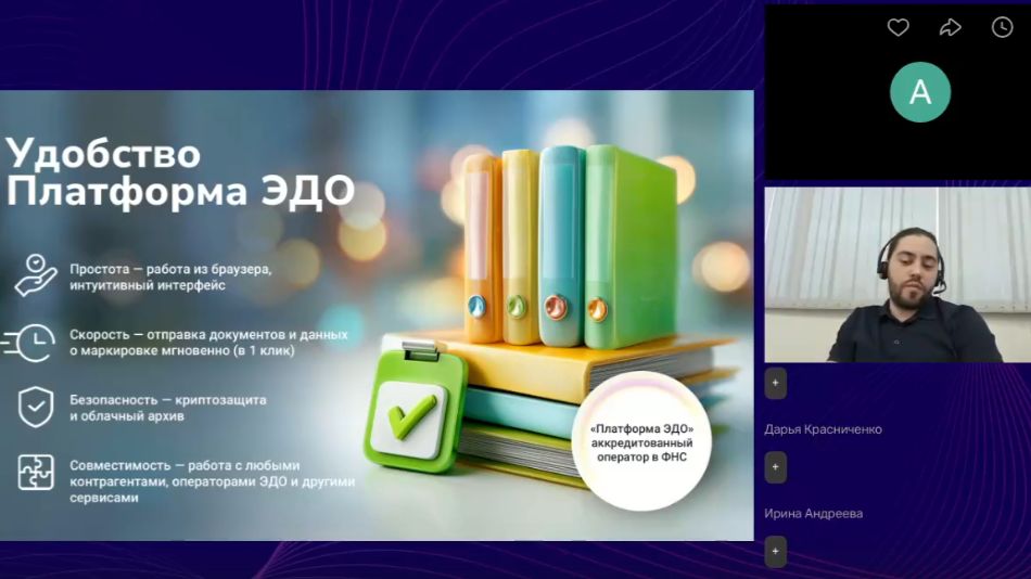 Как работать с электронными документами в 1С смотреть онлайн