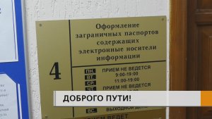 Дети теперь могут выезжать из России только по загранпаспорту