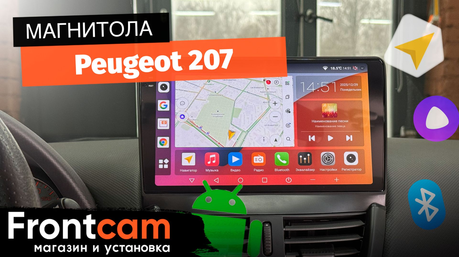 Магнитола Canbox H-Line 2K 4180 для Peugeot 207 на ANDROID смотреть онлайн