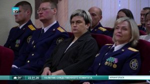 22_01_26 Награждение в СКР