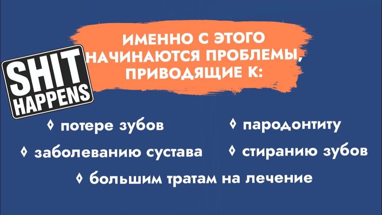 От потери зубов с одной стороны до беззубости путь короток! смотреть онлайн
