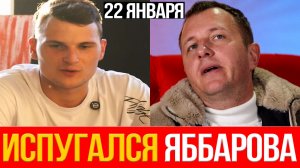 Дом 2 НОВОСТИ 22.01.2026 Зачем Черкасов ВООБЩЕ ПОЯВИЛСЯ на телестройке