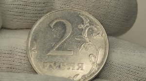 Магнитная 2 рубля 2008 года. ММД. Цена стоимость монеты разновидности