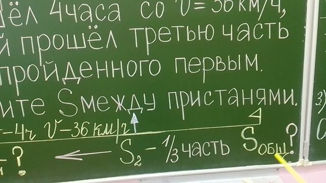 Задача на движение 4 класс смотреть онлайн