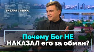 Книга Бытие, 12 глава. Почему Авраам выдал жену за сестру? | Библия 21-го века