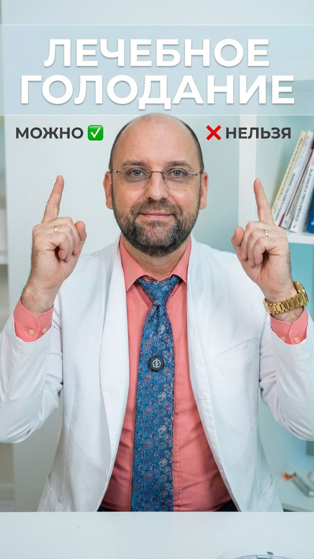 Лечебное голодание: что можно и что нельзя, чтобы не сорваться смотреть онлайн