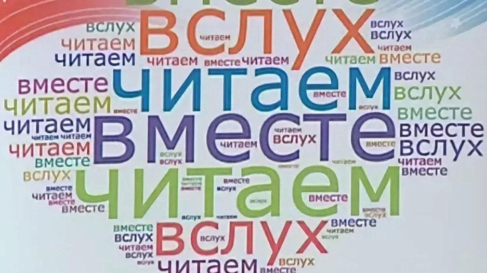 Громкие чтения Сказки вслух