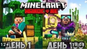 100 дней выживания в Майнкрафт хардкоре в Тропах и Сказках! Некич Майнкрафт •|Денис Майнкрафт|