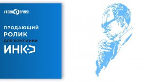 Студия VideoSfera - Инк