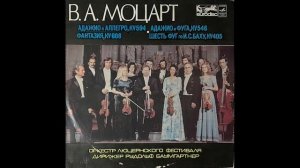 2 МОЦАРТ ЛЮЦЕРНА 2