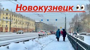 21.01.26 НОВОКУЗНЕЦК / ПРОГУЛКА ПО ГОРОДУ / ЭТО БЫЛО КРАСИВО #зима #2026 #надеждажитина #жизнь