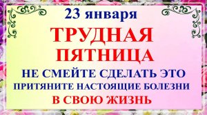 23 января Григорьев День. Что нельзя делать 23 января Григорьев День. Народные традиции и приметы