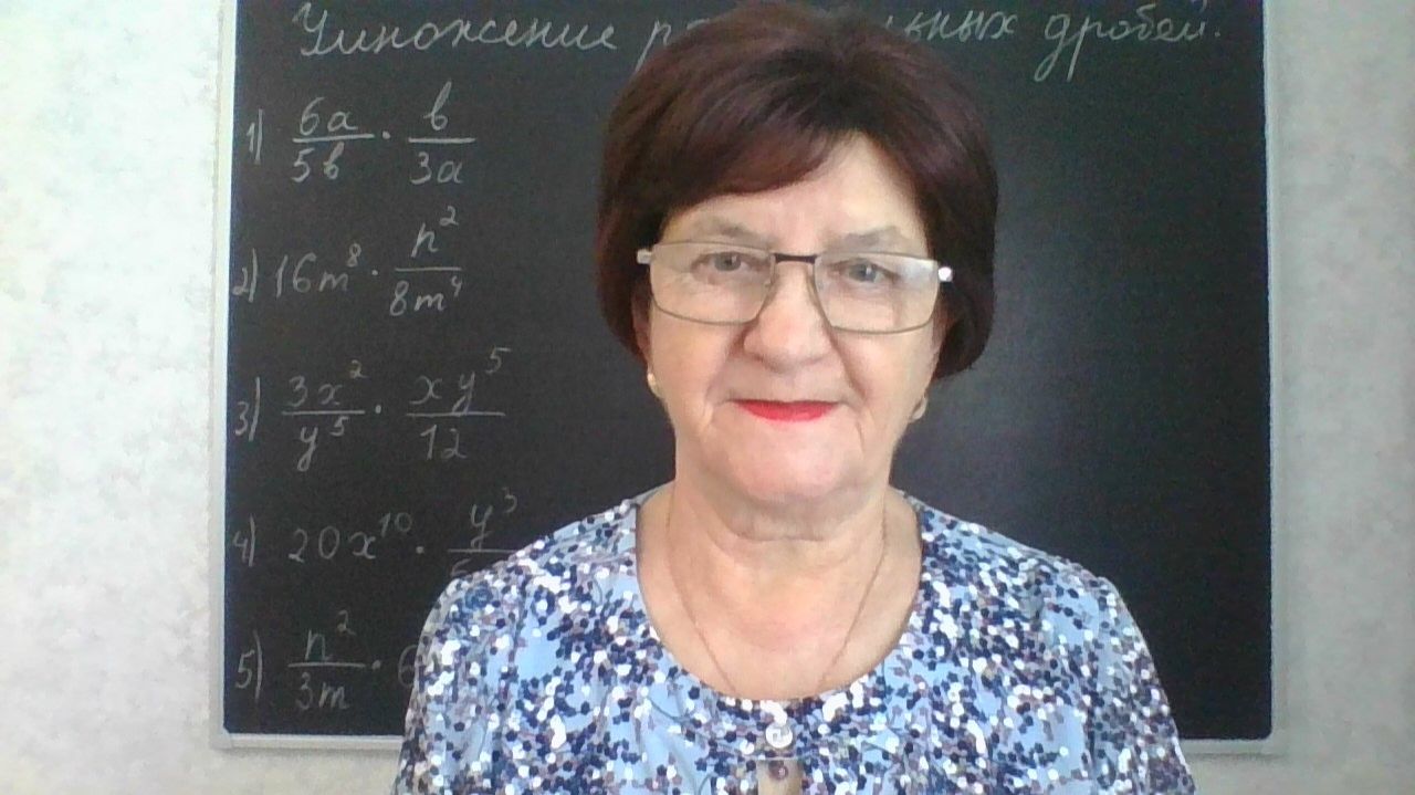 Рациональные выражения. Умножение рациональных дробей. Алгебра 8 класс. Урок 1. смотреть онлайн