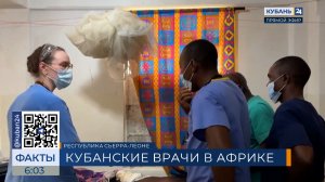 Врач-неонатолог ККБ № 2 отправилась в Западную Африку с гуманитарной миссией