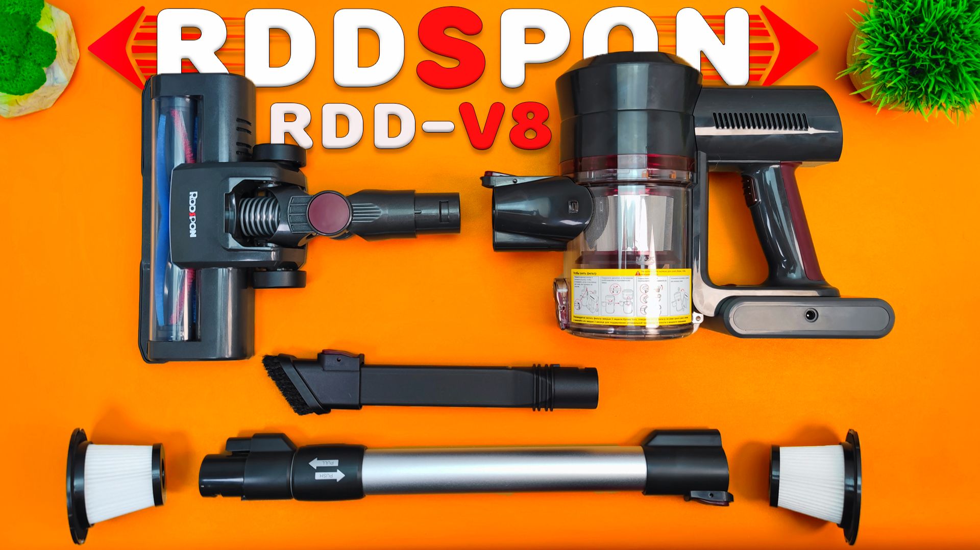 RDDSPON V8 - Беспроводной ВЕРТИКАЛЬНЫЙ ПЫЛЕСОС на 450ВТ с Моторизированной ТУРБОЩЁТКОЙ и Подсветкой! смотреть онлайн