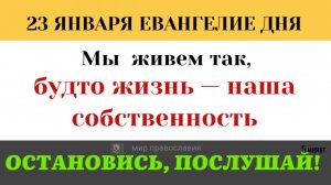 23 января Краткая история Ветхого Завета в одном рассказе (5 минут)