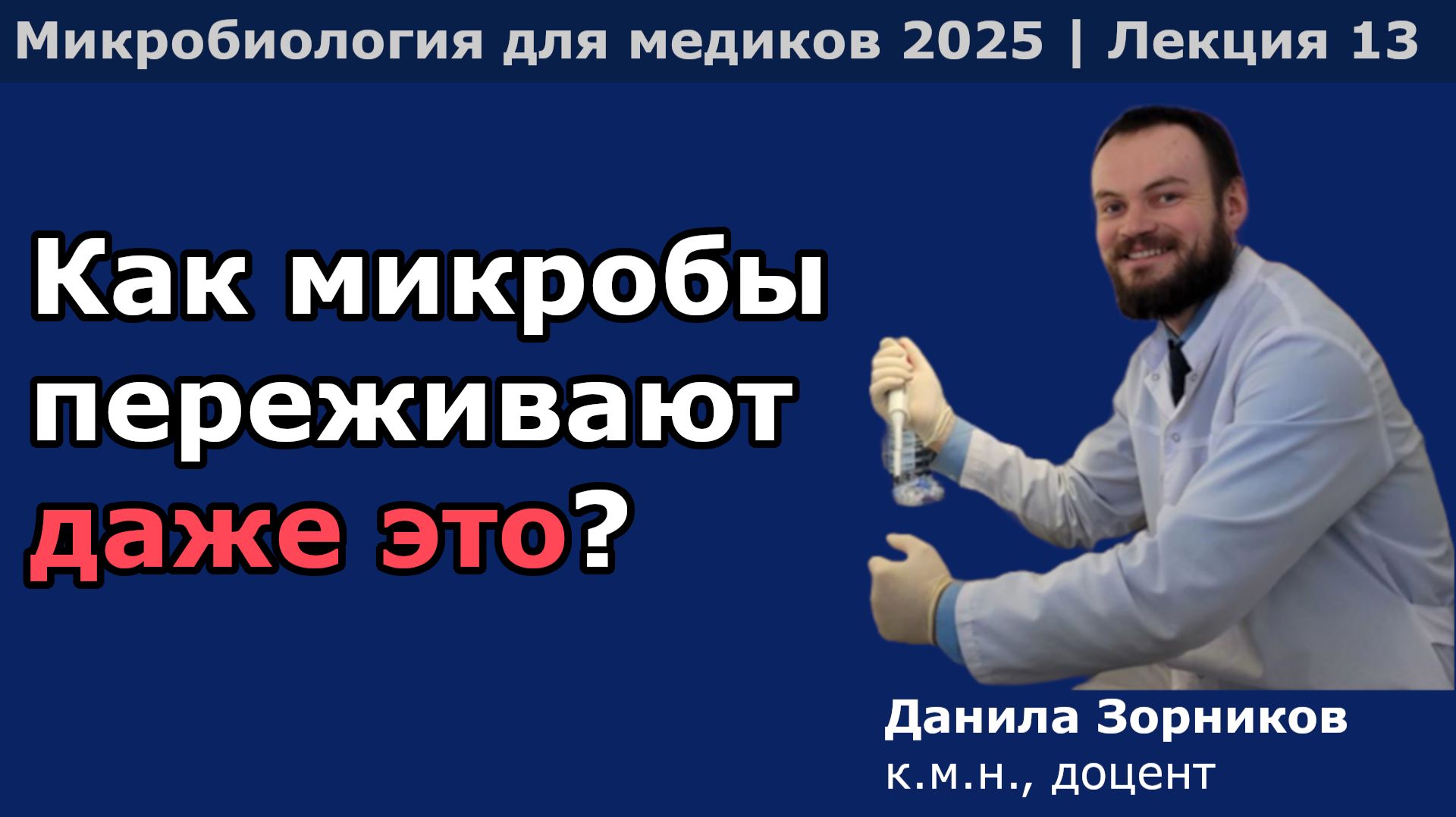 Антимикробные препараты смотреть онлайн