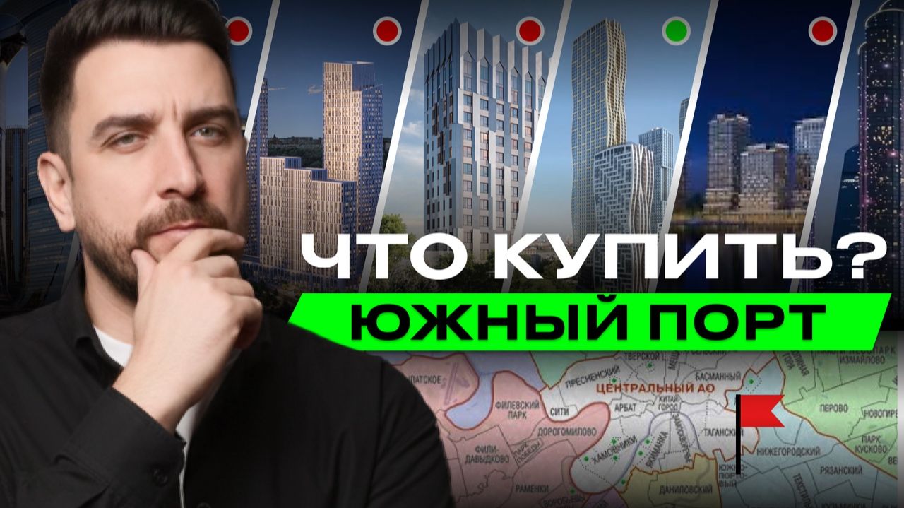 ЖК Адмирал, Ультима Сити, Левел Южнопортовый, Портленд: что выбрать в Южном Порту? Обзор новостроек смотреть онлайн