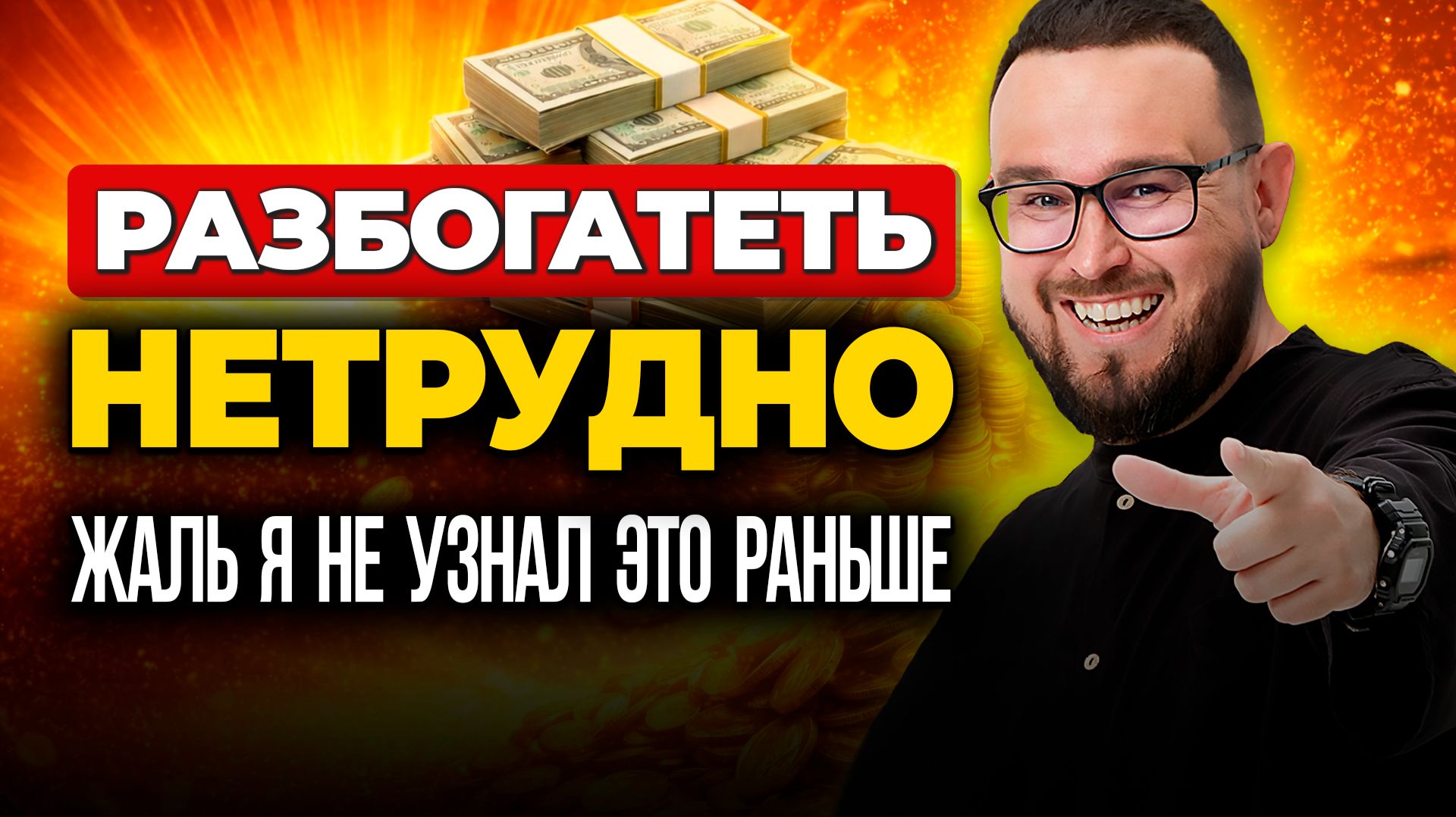 10 выводов, которые сэкономят 10 лет ТВОЕЙ ЖИЗНИ смотреть онлайн