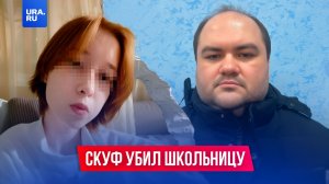 Убил школьницу из-за конфликта с ее отцом