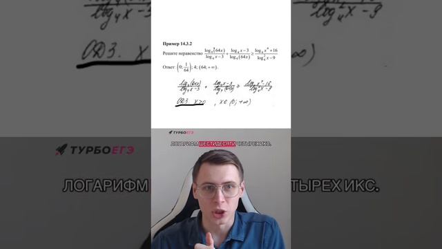 ОДЗ и Оформление сертификата ЕГЭ — ограничения#школа #математика #нервенство #егэ #ОДЗ ОДЗ и Оформление сертификата ЕГЭ — ограничения#школа #математика #нервенство #егэ #ОДЗ