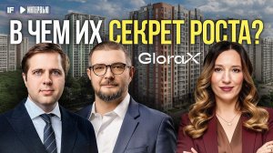 Девелопер GloraX после IPO: что с бизнесом и акциями застройщика, добавлять ли в портфель?