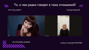 То, о чем редко говорят в теме отношений!