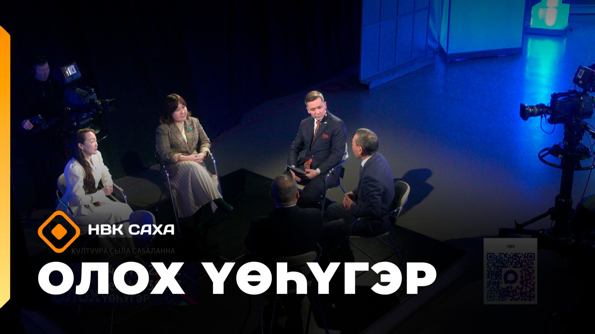 «Олох үөһүгэр»   (21.01.26)