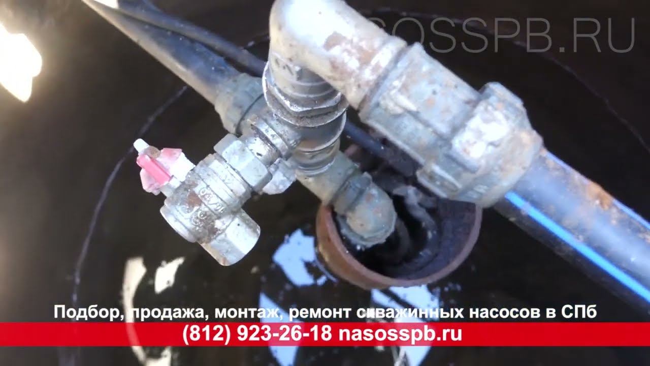 Замена насоса в скважине в Гатчинском районе 8 911 923 26 18 в Гатчине ремонт скважин обслуживание смотреть онлайн