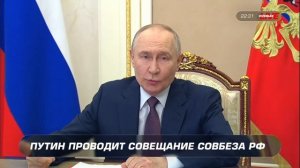 Путин: Я получил личное приглашение войти в «Совет мира» Трампа