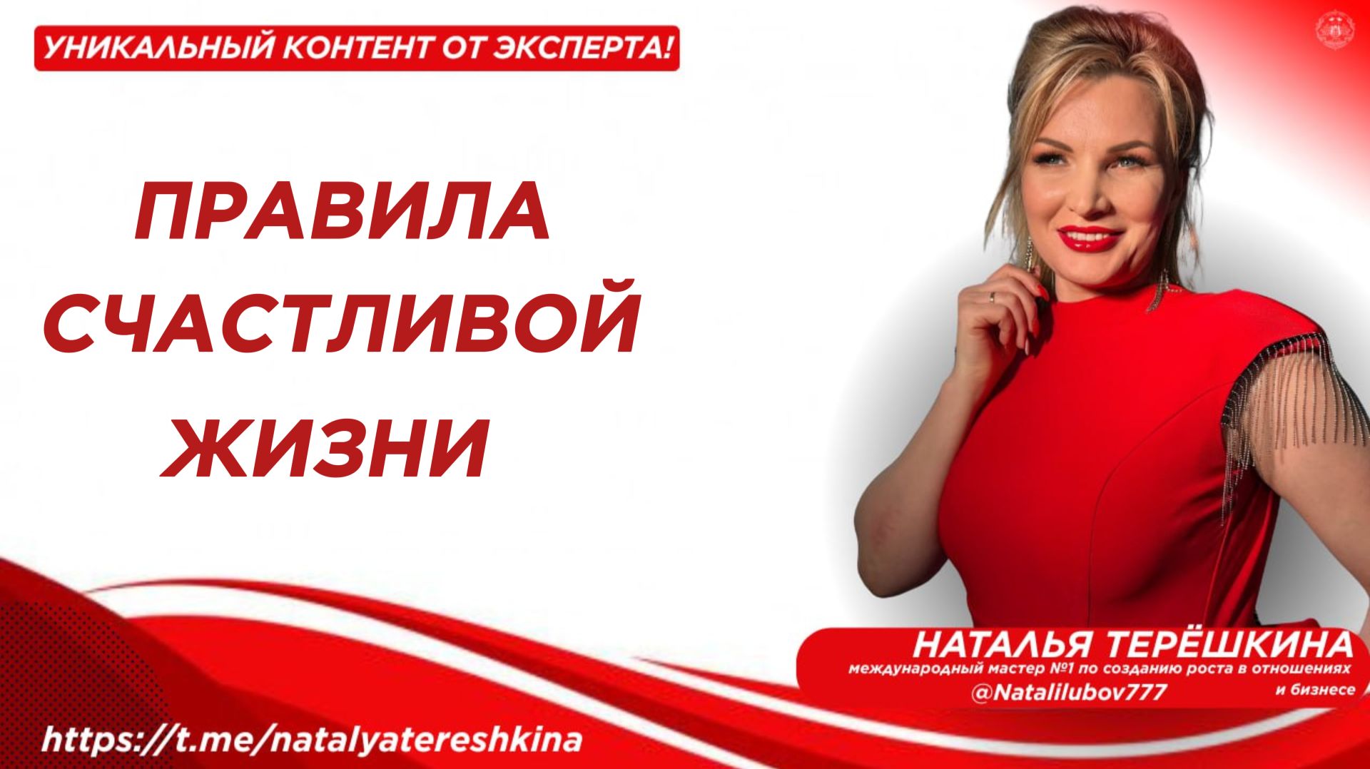 Правила счастливой жизни смотреть онлайн