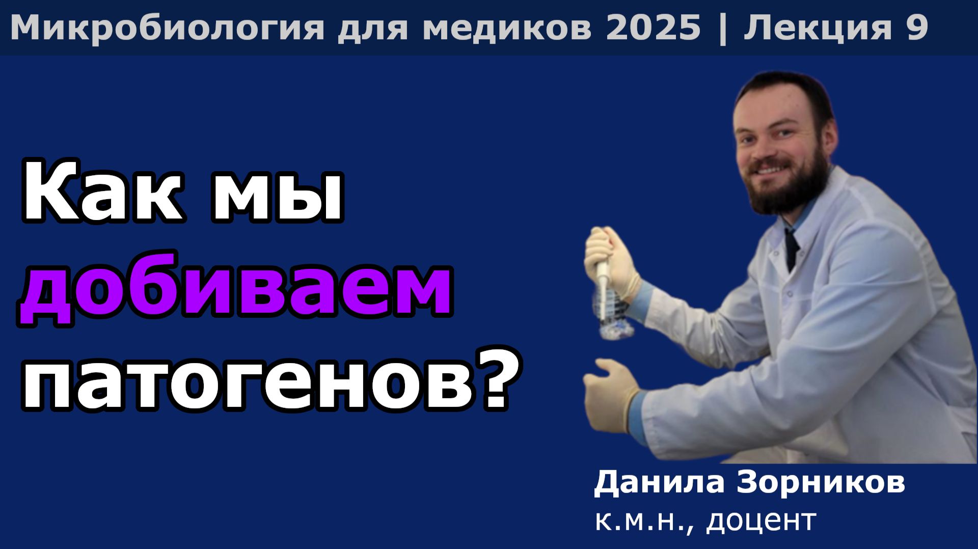Адаптивный иммунитет и иммунный ответ смотреть онлайн