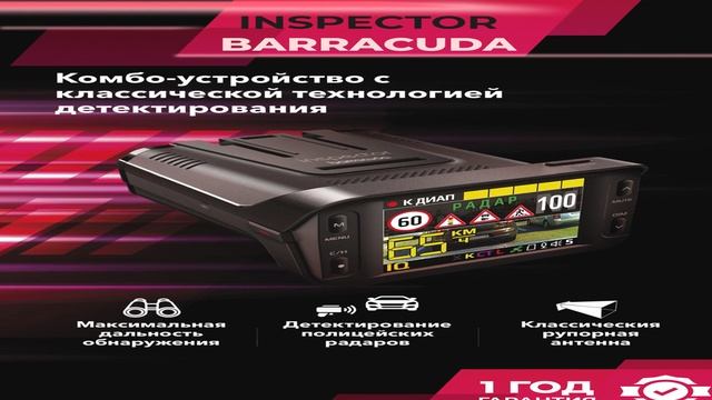 Лучшие видеорегистраторы с радар-детектором 2026 смотреть онлайн