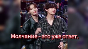 ⚠️ HYBE В ПАНИКЕ? | Чонгук и Тэхён — правда, которую больше не скрыть 💥