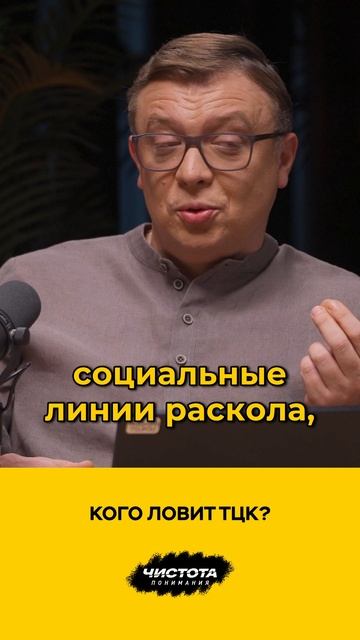 Кого ловит ТЦК? смотреть онлайн