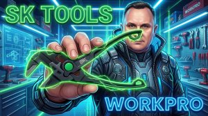 Переставные клещи SK Tools SK02184 и не только