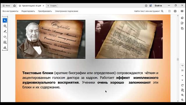 Вебинар 22.01.26 ХМАО-Югра