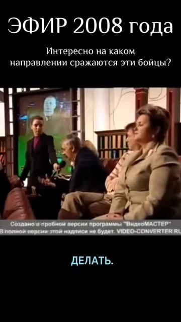 Жириновский 2008 год смотреть онлайн