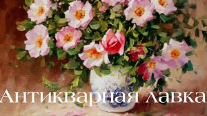 АНТИКВАРНАЯ ЛАВКА🕸ФАРФОР ИЗ ФРАНЦИИ И ГЕРМАНИИ