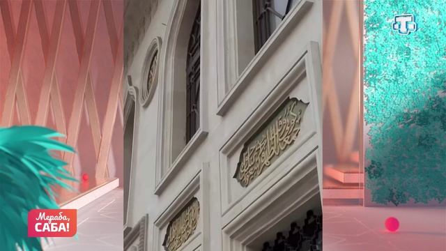 Гости «Мераба, Саба!». Мария Маренникова. Выпуск от 22.01.2026 смотреть онлайн