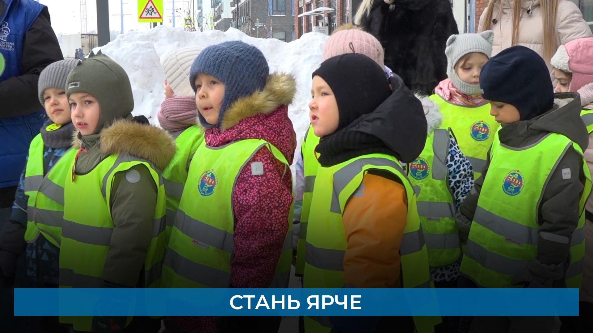 Стань ярче смотреть онлайн