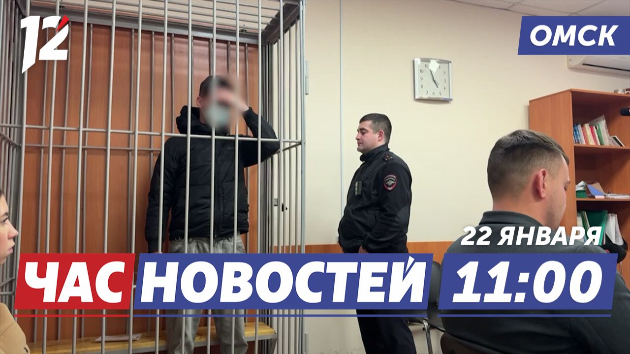 Задержание похитителей / Как пережить морозы? / Социальные проекты. Новости Омска смотреть онлайн