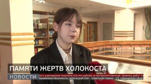 Холокост: день памяти. Новости. 22/01/2026. GuberniaTV