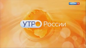 Отмечаем День рождения Льва Ландау "Утро России Липецк" от 22 января