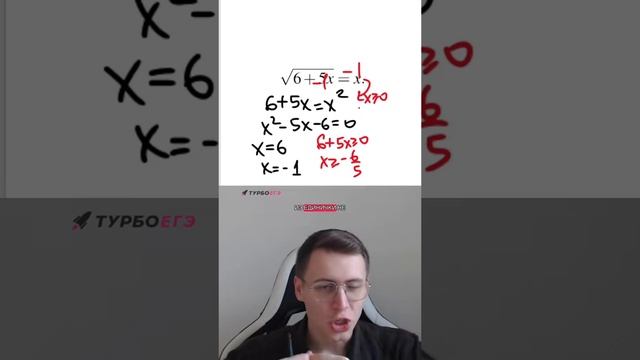 Ты не сдашь ЕГЭ без этих образцов с ограничениями.#школа #егэ #математика #уравнения #логарифмы Ты не сдашь ЕГЭ без этих образцов с ограничениями.#школа #егэ #математика #уравнения #логарифмы