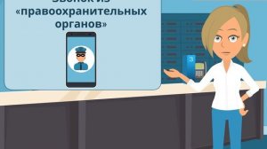 Как защититься от телефонного мошенничества