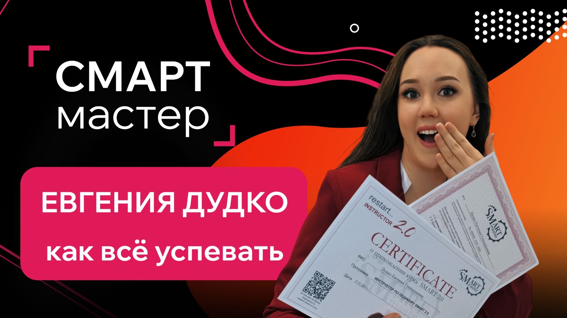 Сдала украшения в ломбард  и изменила жизнь  История SMART-инструктора