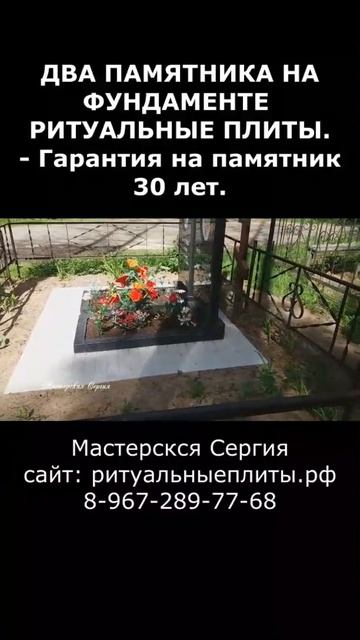 Пример могилы до и после установки семейного памятника. Как мы полностью облагородили участок. смотреть онлайн